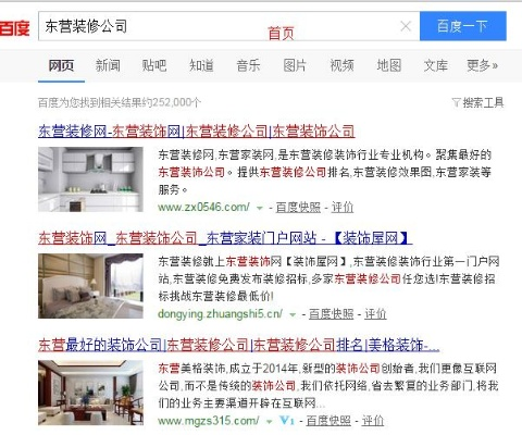 东营家居品牌加盟指南—如何挑选合适的加盟牌子