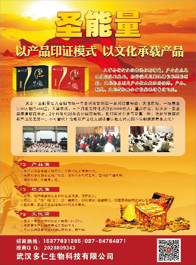 中老年健康品牌加盟指南