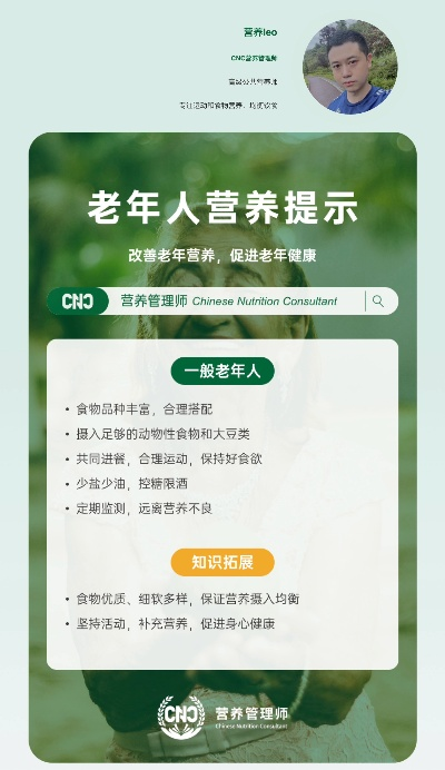 中老年健康品牌加盟指南