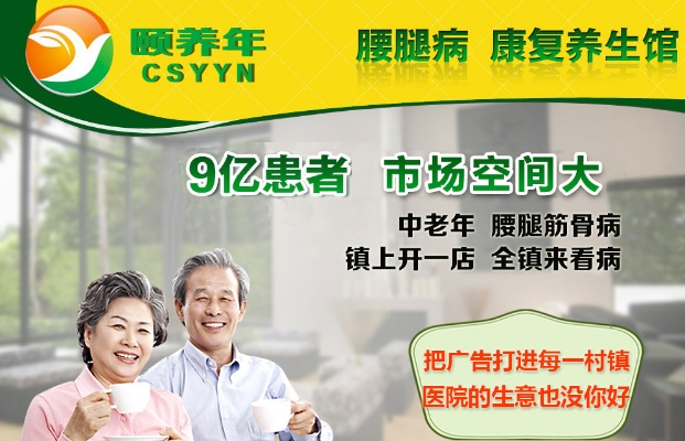 中老年健康品牌加盟指南
