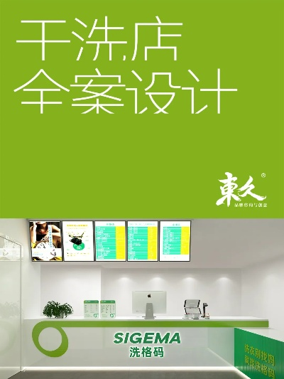 南昌加盟干洗店品牌推荐与案例分析