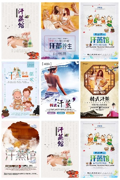 荆门汗蒸馆加盟品牌大盘点