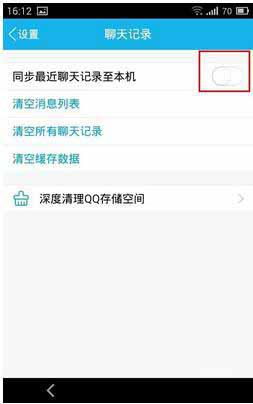 怎么样查看我老公删除QQ聊天记录 揭秘！如何查看老公删除的QQ聊天记录
