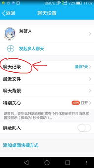 怎么样查看我老公删除QQ聊天记录 揭秘！如何查看老公删除的QQ聊天记录