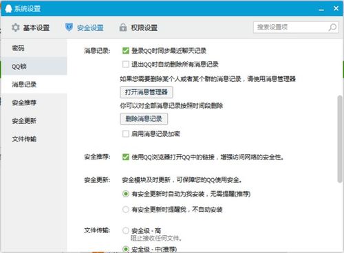 怎么样查看我老公删除QQ聊天记录 揭秘！如何查看老公删除的QQ聊天记录