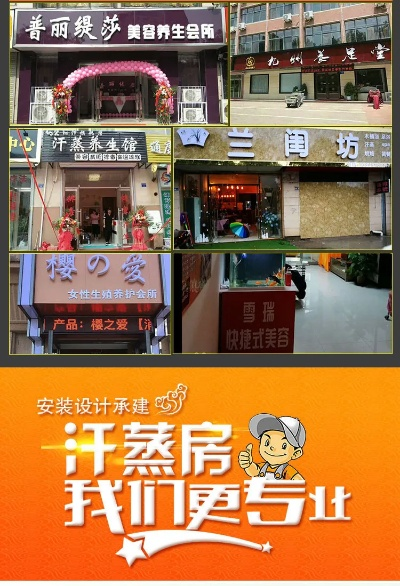 舟山汗蒸馆加盟品牌大盘点
