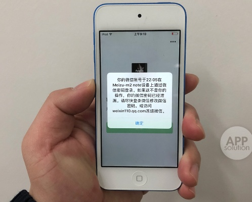 如何盗取别人的微信密码 揭秘微信密码盗取手段，风险与防范指南