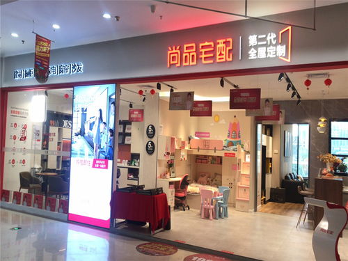 尚品宅配加盟品牌大全