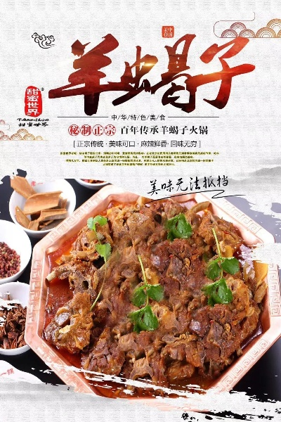 羊蝎子加盟店热门品牌推荐