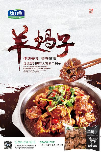 羊蝎子加盟店热门品牌推荐