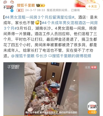 查开房记录没有酒店名称 查开房记录没有酒店名称？探索酒店管理中的神秘面纱