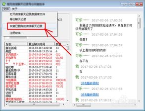 如何查詢對方的微信聊天记录內容 揭秘微信聊天记录查询，如何轻松找回对方聊天内容？
