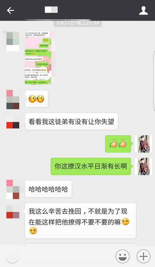 夫妻间的小秘密，如何偷偷同步微信，共享生活点滴
