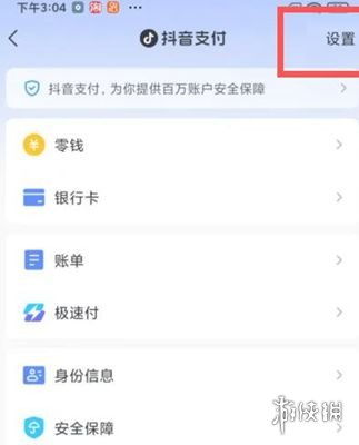抖音月付2000怎么提现 抖音月付2000提现攻略
