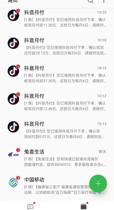 自己抖音月付怎么取现 自己抖音月付取现攻略