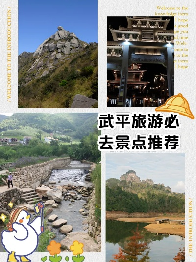 武平旅游攻略，探寻福建山城的美丽风光，这些景点不容错过！