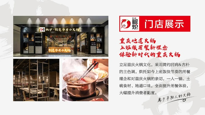 小众火锅店加盟品牌推荐