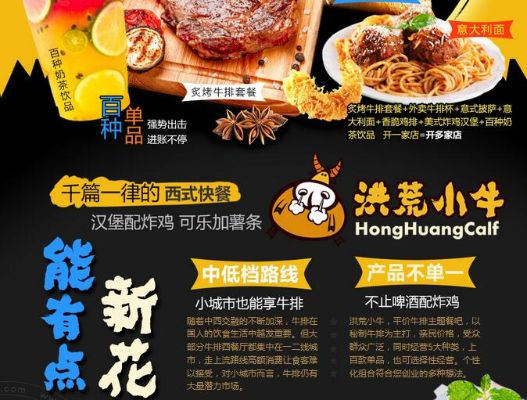 牛排西餐厅加盟品牌推荐