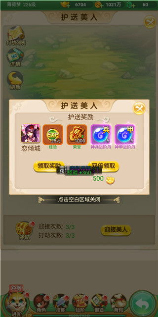 传奇网站广告攻略，如何让你的网站一夜爆红？