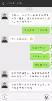 我女朋友把他的微信聊天记录删除了 女朋友微信聊天记录消失之谜