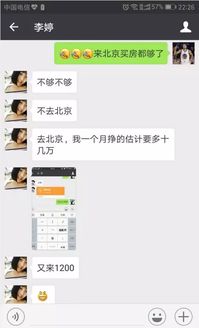我女朋友把他的微信聊天记录删除了 女朋友微信聊天记录消失之谜