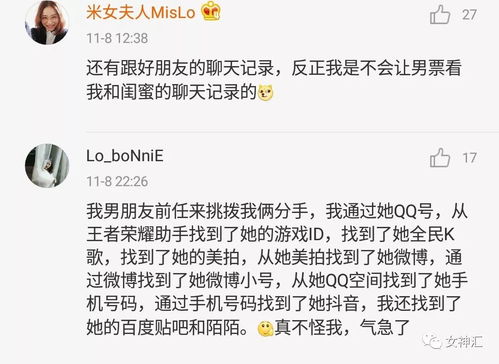 揭秘查男友开房记录的二三事