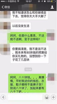 揭秘查男友开房记录的二三事