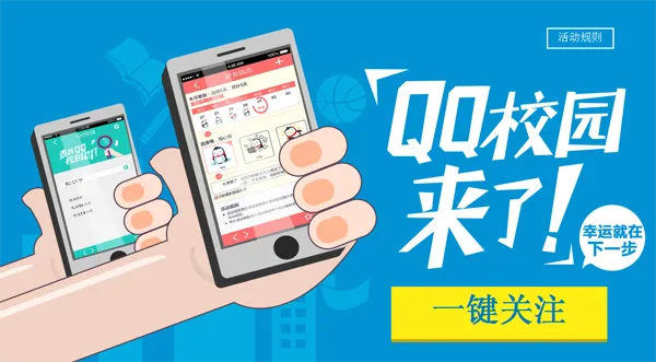 校园广告网站，让校园生活更精彩，信息传播更便捷