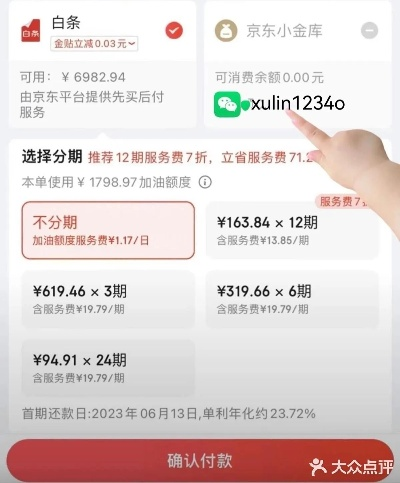 揭秘遵义京东白条提现的真相