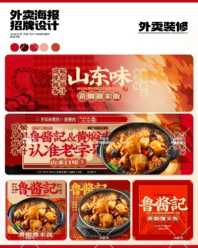 山东加盟中餐店品牌推荐