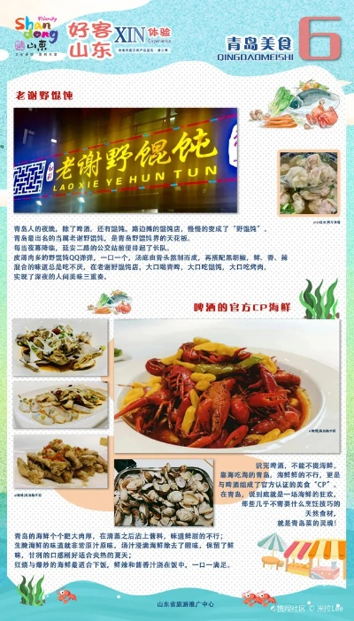 山东加盟中餐店品牌推荐