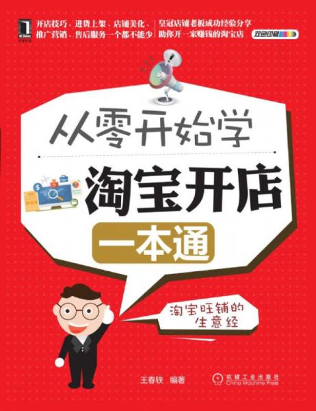 淘宝直播新手指南，如何从零开始赚钱