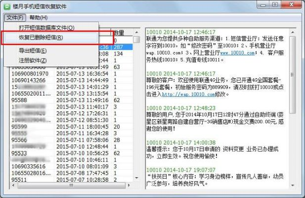 揭秘手机短信内容查询的实用技巧