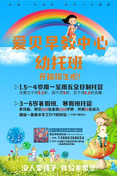 托儿所早教班加盟费用知多少