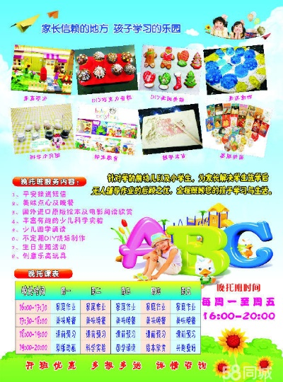 托儿所早教班加盟费用知多少
