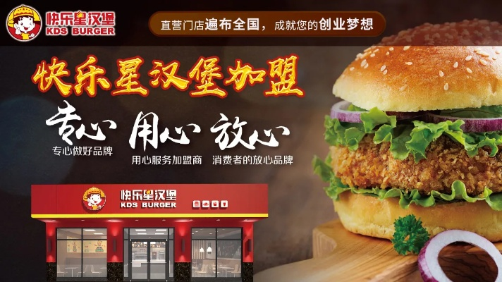 江西汉堡加盟好品牌推荐