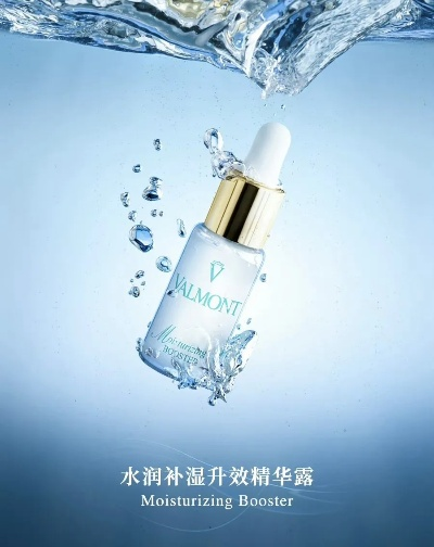 补水精华液，肌肤的水润救星