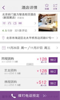 怎么查开房记录软件下载 如何查找开房记录软件下载