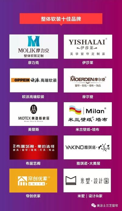 值得加盟的软装品牌推荐