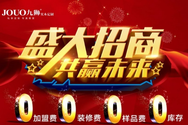江苏诚惠隆加盟品牌大全
