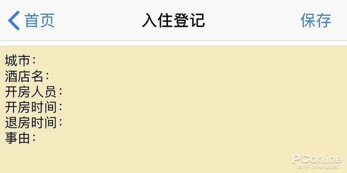 查宾馆入住记录 揭秘宾馆入住记录，如何轻松查到你想知道的信息