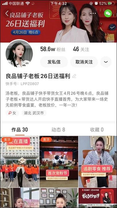 没有才艺也能快手直播？这些方法让你轻松吸粉！