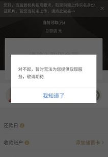 京东白条收钱提现手续费知多少