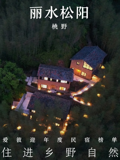 丽水松阳，探寻隐匿于山水间的绝美景点排行榜