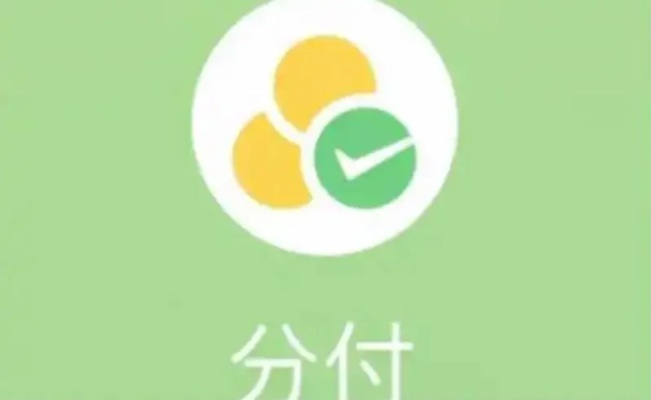 微信分付提现审核，你了解的真相是什么？