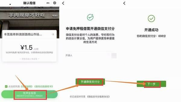 微信分付提现审核，你了解的真相是什么？