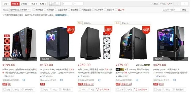 京东电脑品牌大揭秘