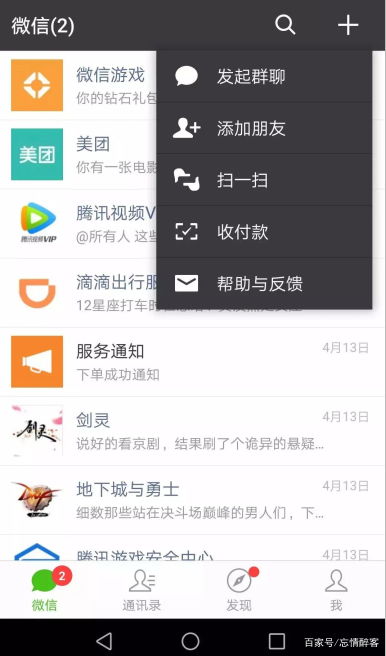 怎麼恢復已刪除的微信聊天记录 如何恢复已删除的微信聊天记录