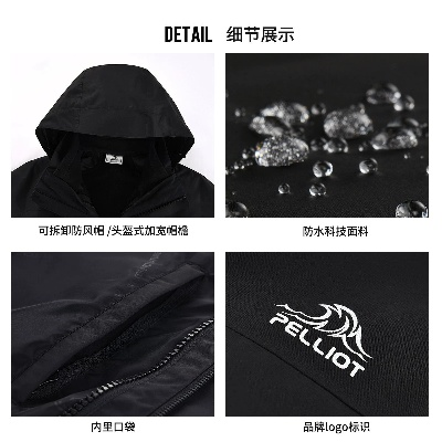 海南冲锋衣加盟品牌推荐