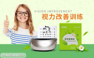 上海眼膜店品牌加盟热门品牌推荐
